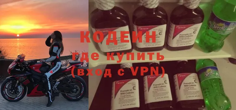 Кодеиновый сироп Lean Purple Drank  Нижние Серги 