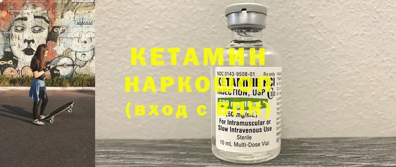 Кетамин ketamine  закладки  Нижние Серги 